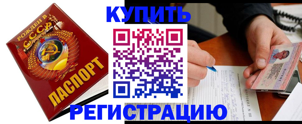 прописка ребенка в Волгореченске