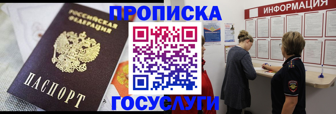 временная регистрация гарантия в Волгореченске