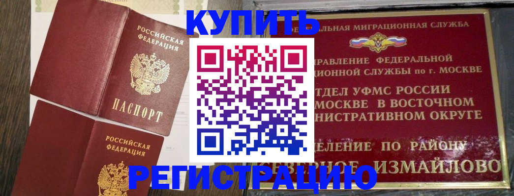 временная регистрация в Волгореченске