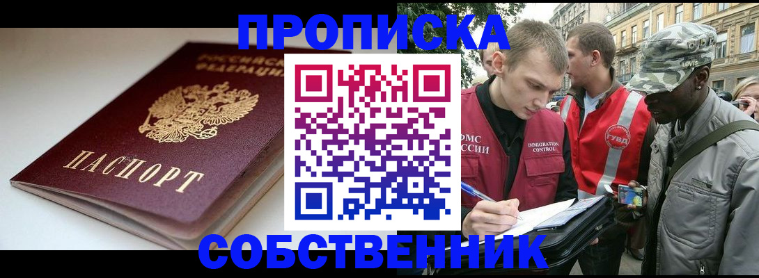 временная регистрация недорого в Волгореченске